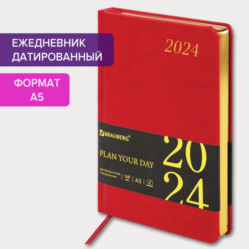 Ежедневник датированный 2024 А5 138x213 мм BRAUBERG Iguana, под кожу, красный, 114849
