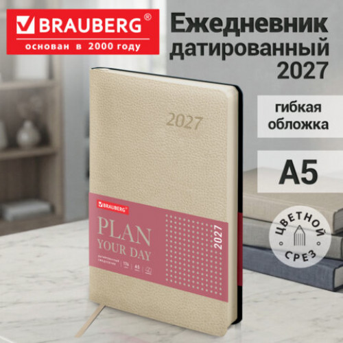 Ежедневник датированный 2027, А5, 138x213 мм, BRAUBERG Stylish, под кожу, гибкий, бежевый, 117969