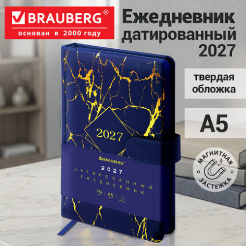 Ежедневник датированный 2027, А5, 138x213 мм, BRAUBERG Goldy, под кожу, цветной срез, синий, 117897