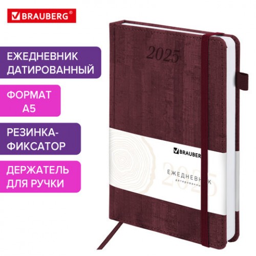 Ежедневник датированный 2025, А5, 138x213 мм, BRAUBERG Wood, под кожу, держатель для ручки, резинка-фиксатор, бордовый, 115831