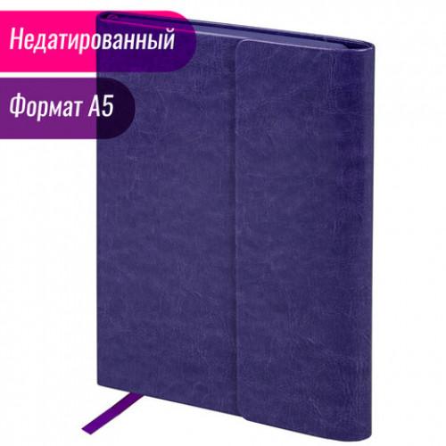 Ежедневник с магнитным клапаном недатированный, под кожу, А5, фиолетовый, BRAUBERG Magnetic X, 113282