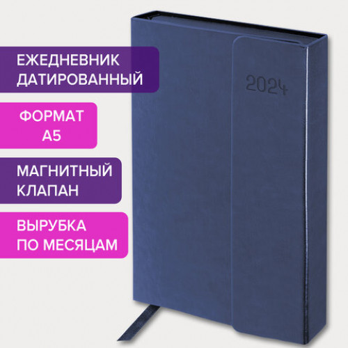 Ежедневник датированный 2024 А5 148х218 мм GALANT Magnetic, под кожу, клапан, синий, 114758