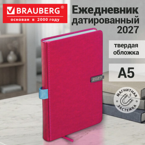 Ежедневник датированный 2027, А5, 138x213 мм, BRAUBERG Inspiration, под кожу, цветной срез, розовый, 117916