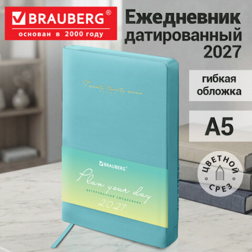 Ежедневник датированный 2027, А5, 138x213 мм, BRAUBERG Pastel, под кожу, гибкий, бирюзовый, 117939