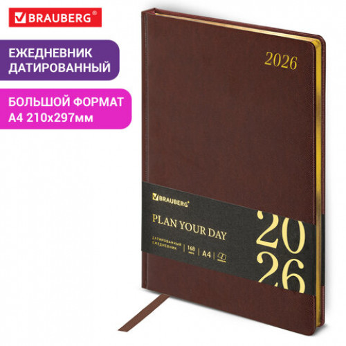 Ежедневник датированный 2026 БОЛЬШОЙ ФОРМАТ 210х297 мм, А4, BRAUBERG Iguana, под кожу, коричневый, 117244