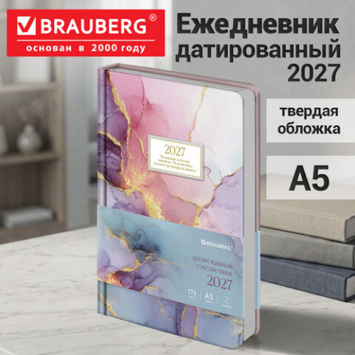 Ежедневник датированный 2027, А5, 138x213 мм, BRAUBERG Vista Glow, под кожу, твердый, Gemstone, 117963
