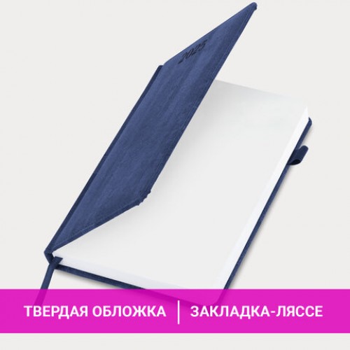 Ежедневник датированный 2025, А5, 138x213 мм, BRAUBERG Wood, под кожу, держатель для ручки, резинка-фиксатор, синий, 115830