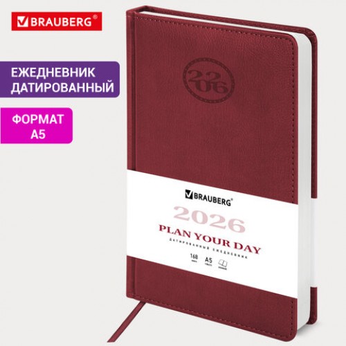 Ежедневник датированный 2026, А5, 138x213 мм, BRAUBERG Favorite, под кожу, бордовый, 117034
