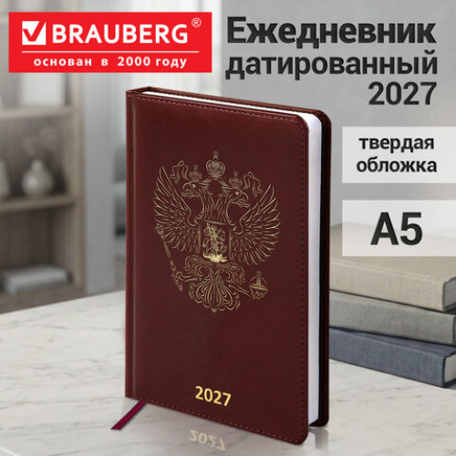 Ежедневник датированный 2027, А5, 138х213 мм, BRAUBERG State, под кожу, коричневый, 118041