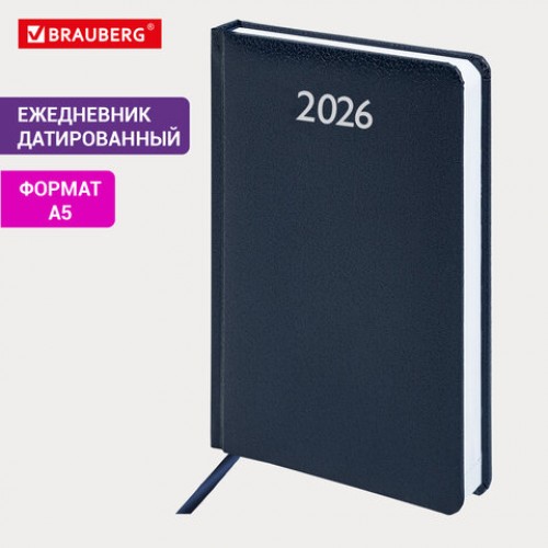 Ежедневник датированный 2026, А5, 138x213 мм, BRAUBERG Profile, балакрон, синий, 117073