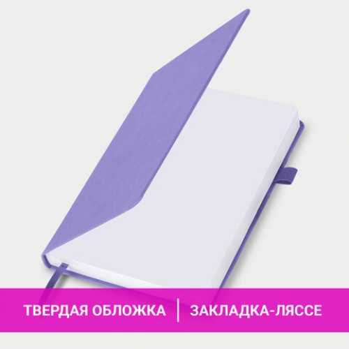 Ежедневник датированный 2025, А5, 138x213 мм, BRAUBERG Control, под кожу, держатель для ручки, сиреневый, 115850