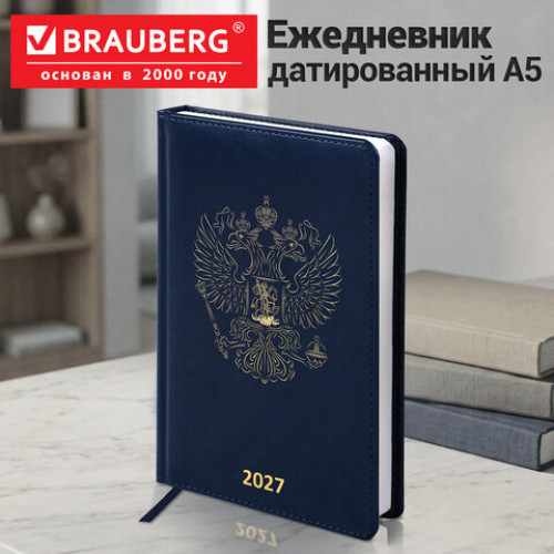 Ежедневник датированный 2027, А5, 138х213 мм, BRAUBERG State, под кожу, синий, 118043