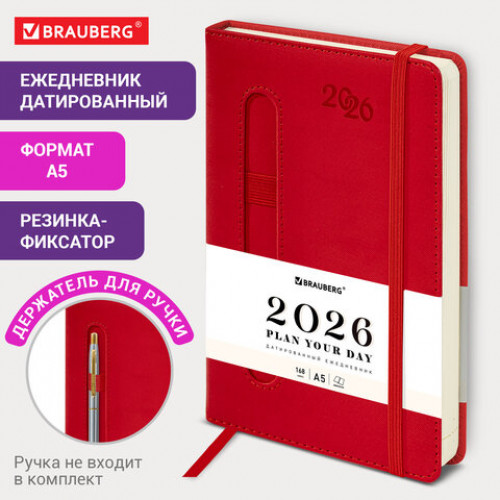 Ежедневник датированный 2026, А5, 138x213 мм, BRAUBERG Optimal, под кожу, резинка, держатель для ручки, красный, 117466