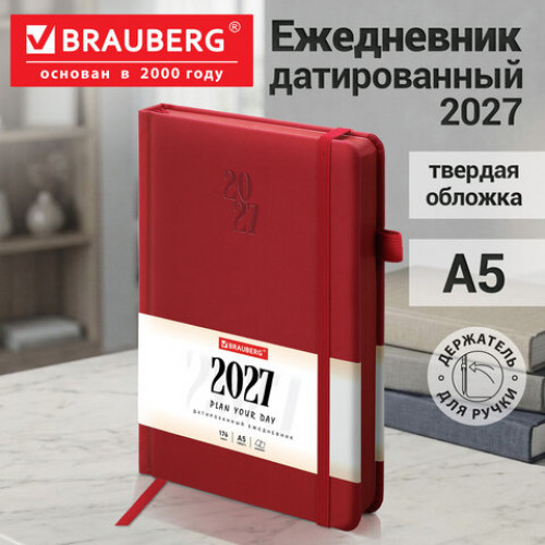 Ежедневник датированный 2027, А5, 138х213 мм, BRAUBERG Plain, под кожу, резинка, держатель для ручки, красный, 118036