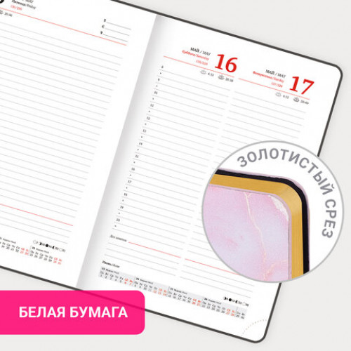 Ежедневник датированный 2026 А5 138x213 мм, BRAUBERG Vista, под кожу, гибкий, Pink marble, 117446