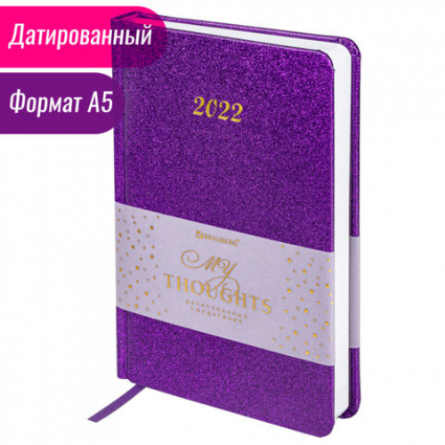 Ежедневник датированный 2022 А5 138x213 мм BRAUBERG Sparkle, блестки, фиолетовый, 112828
