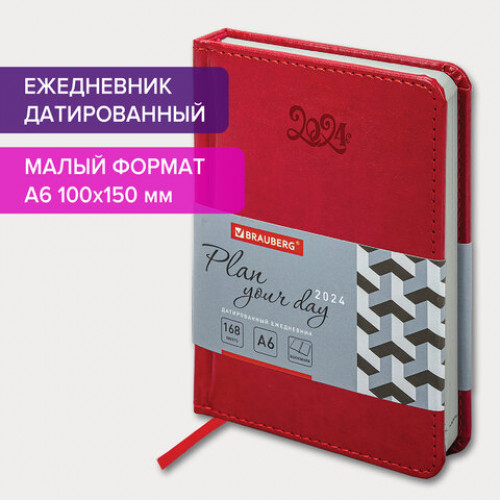 Ежедневник датированный 2024 МАЛЫЙ ФОРМАТ 100х150 мм А6, BRAUBERG Rainbow, под кожу, красный, 114788