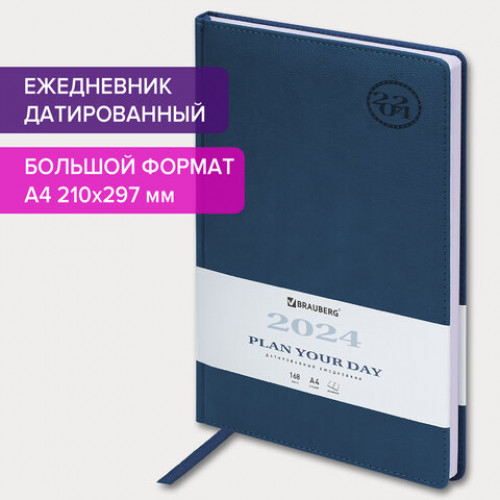 Ежедневник датированный 2024 БОЛЬШОЙ ФОРМАТ 210х297 мм А4, BRAUBERG Favorite, под кожу, синий, 114773