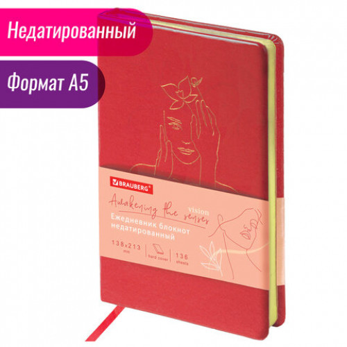 Ежедневник недатированный А5 (138х213 мм), BRAUBERG VISTA, под кожу, твердый, 136 л., Outline, 111995