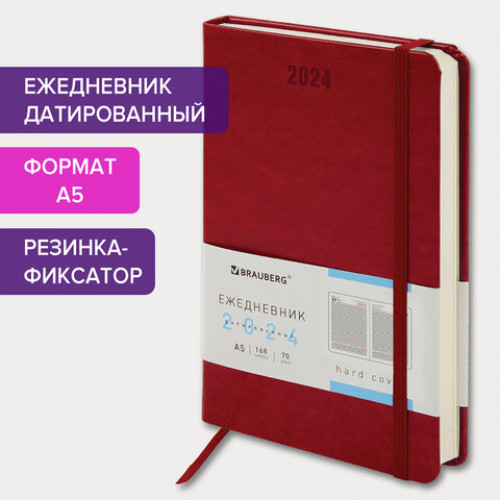 Ежедневник датированный 2024 А5 138x213мм BRAUBERG Metropolis Special, под кожу, красный, 114961