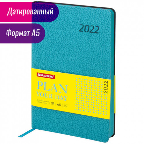 Ежедневник датированный 2022 А5 138x213 мм BRAUBERG Stylish, под кожу, бирюзовый, 112789