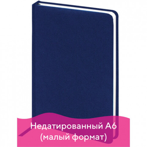 Ежедневник недатированный МАЛЫЙ ФОРМАТ А6 (100x150 мм) BRAUBERG Select, балакрон, 160 л., синий, 111686