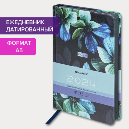 Ежедневник датированный 2024 А5 138x213 мм BRAUBERG Vista, под кожу, твердый, Flowers, 114956