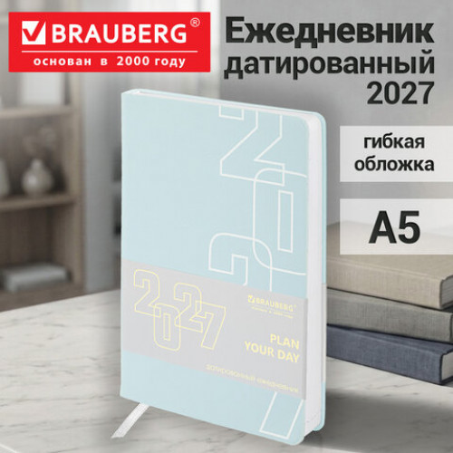 Ежедневник датированный 2027, А5, 138х213 мм, BRAUBERG Bloom, под кожу, гибкий, голубой, 117924