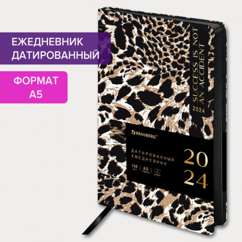 Ежедневник датированный 2024 А5 138x213 мм BRAUBERG Vista, под кожу, Leopard, 114951