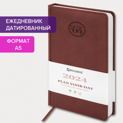 Ежедневник датированный 2024 А5 138x213 мм, BRAUBERG Favorite, под кожу, коричневый, 114823