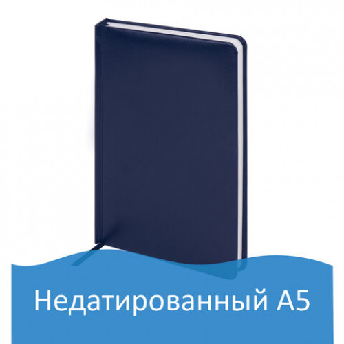 Ежедневник недатированный А5 (138х213 мм) BRAUBERG Select, балакрон, 160 л., темно-синий, 123430