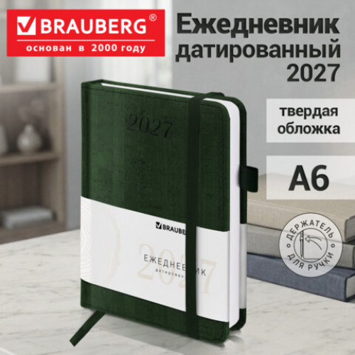 Ежедневник датированный 2027, МАЛЫЙ ФОРМАТ, 100х150 мм, А6, BRAUBERG Wood, под кожу, темно-зеленый, 118120