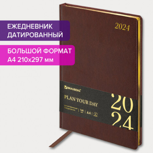 Ежедневник датированный 2024 БОЛЬШОЙ ФОРМАТ 210х297 мм А4, BRAUBERG Iguana, под кожу, коричневый, 114776