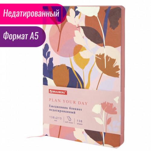 Ежедневник недатированный А5 (138х213 мм), BRAUBERG VISTA, под кожу, гибкий, 136 л., Blossom, 112014