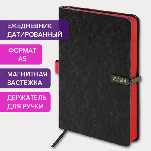 Ежедневник датированный 2024 А5 138x213 мм BRAUBERG Inspiration, под кожу, цветной срез, черный, 114984