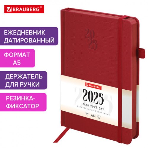 Ежедневник датированный 2025, А5, 138х213 мм, BRAUBERG Plain, под кожу, резинка, держатель для ручки, красный, 115918