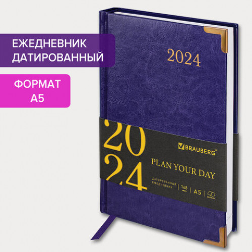 Ежедневник датированный 2024 А5 138x213 мм BRAUBERG Senator, под кожу, фиолетовый, 114887