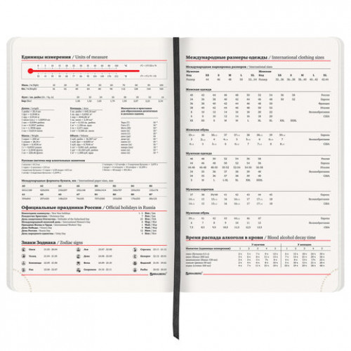Ежедневник недатированный А5 138х213 мм BRAUBERG Metropolis Ultra, под кожу, 160 л., черный, 113288