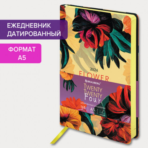 Ежедневник датированный 2024 А5 138x213 мм BRAUBERG Vista, под кожу, гибкий, Flower delight, 114950