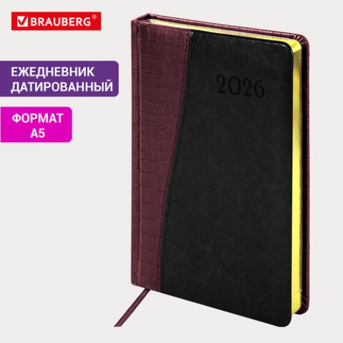 Ежедневник датированный 2026, А5, 138x213 мм, BRAUBERG Cayman, под кожу, бордовый/черный, 117046