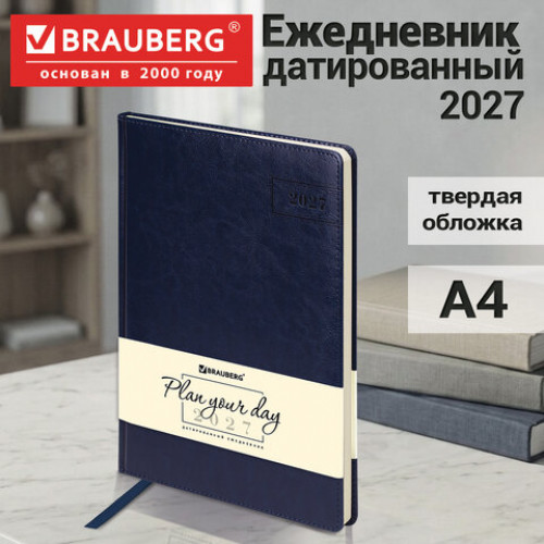 Ежедневник датированный 2027, БОЛЬШОЙ ФОРМАТ 210х297 мм, А4, BRAUBERG Imperial, под кожу, синий, 118101