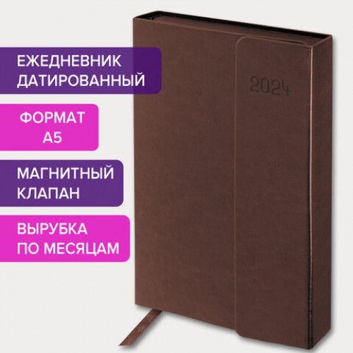 Ежедневник датированный 2024 А5 148х218 мм GALANT Magnetic, под кожу, клапан, коричневый, 114757