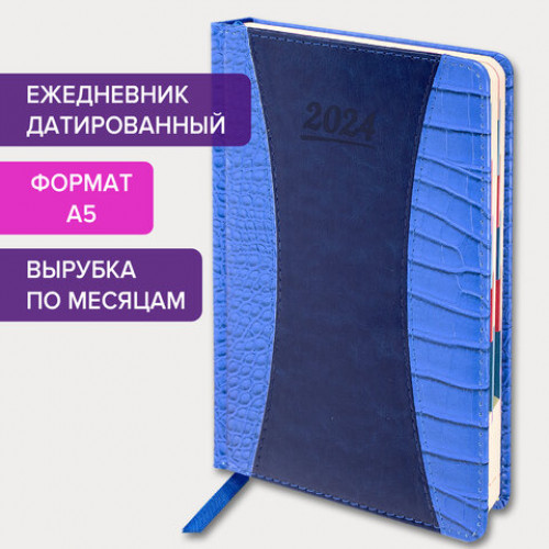 Ежедневник датированный 2024 А5 148х218 мм, GALANT CombiContract, под кожу, темно-синий, 114759