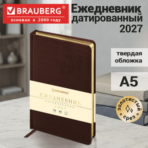 Ежедневник датированный 2027, А5, 138x213 мм, BRAUBERG Comodo, под кожу, коричневый, 117874