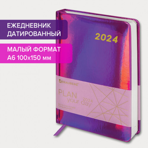 Ежедневник датированный 2024 МАЛЫЙ ФОРМАТ 100х150 мм А6, BRAUBERG Holiday, под кожу, фиолетовый, 114802
