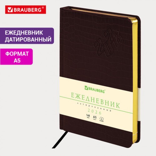 Ежедневник датированный 2026, А5, 138x213 мм, BRAUBERG Comodo, под кожу, коричневый, 117051