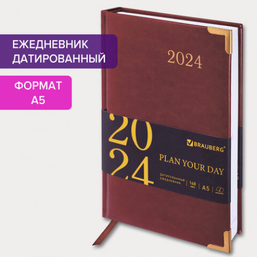 Ежедневник датированный 2024 А5 138x213 мм BRAUBERG Senator, под кожу, коричневый, 114883
