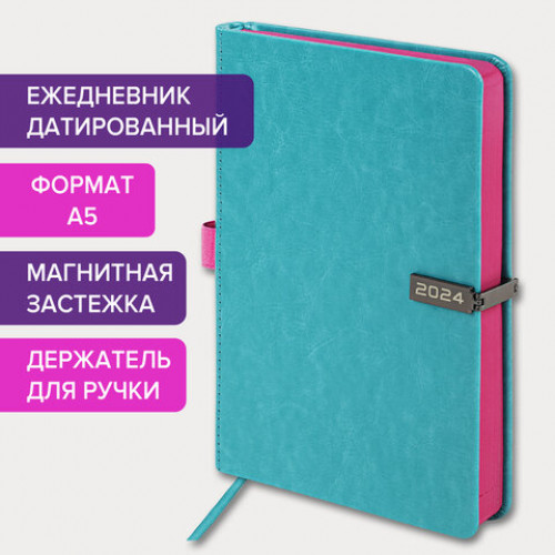 Ежедневник датированный 2024 А5 138x213 мм BRAUBERG Inspiration, под кожу, цветной срез, бирюзовый, 114987