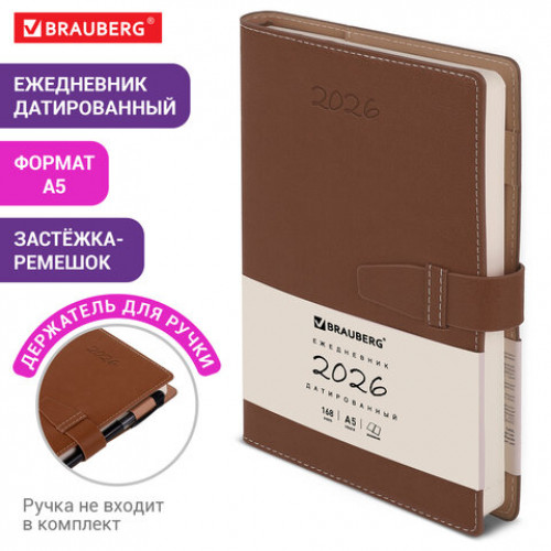 Ежедневник датированный 2025, А5, 143х218 мм, BRAUBERG Journal, под кожу, застежка, держатель для ручки, органайзер, коричневый, 117383