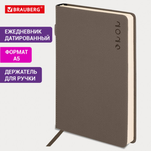 Ежедневник датированный 2026, А5, 138х213 мм, BRAUBERG Essential, под кожу, держатель, серый, 117397